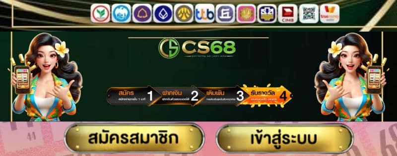 cs68-th.info V1.